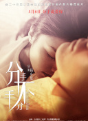 日漫番外动漫